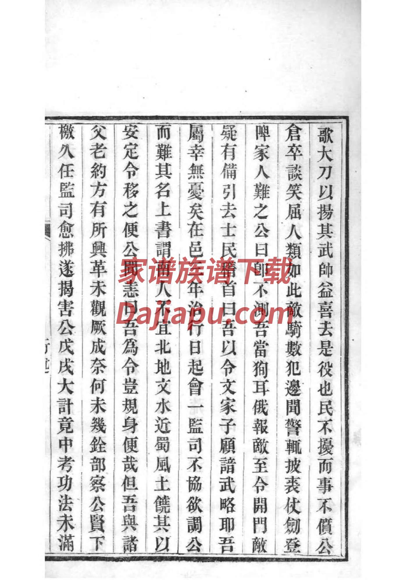 洋氏家谱族谱数据库