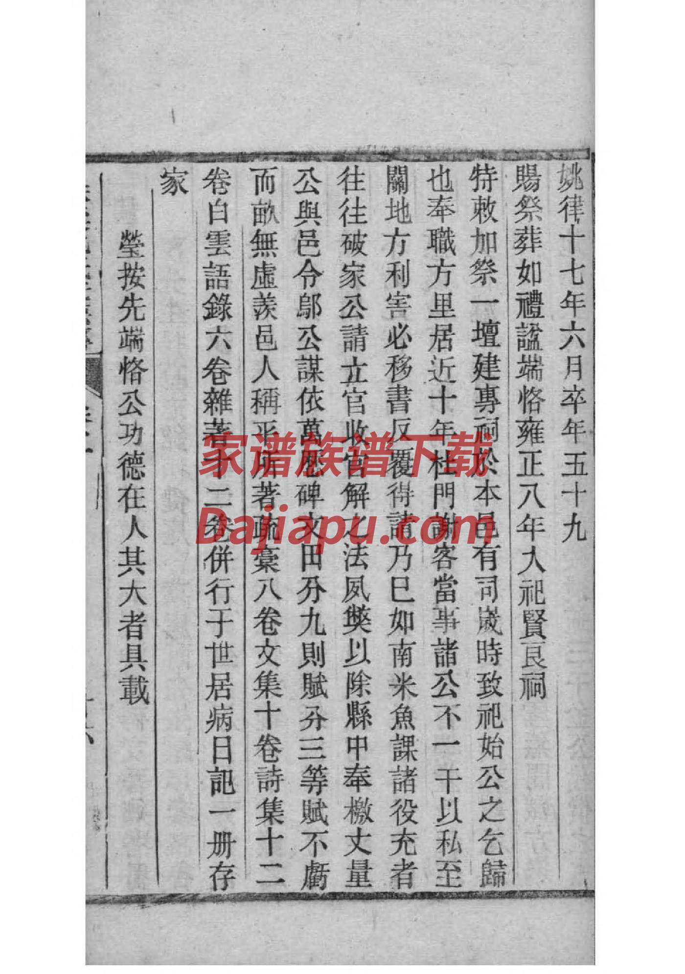 沛县李氏家谱字辈大全
