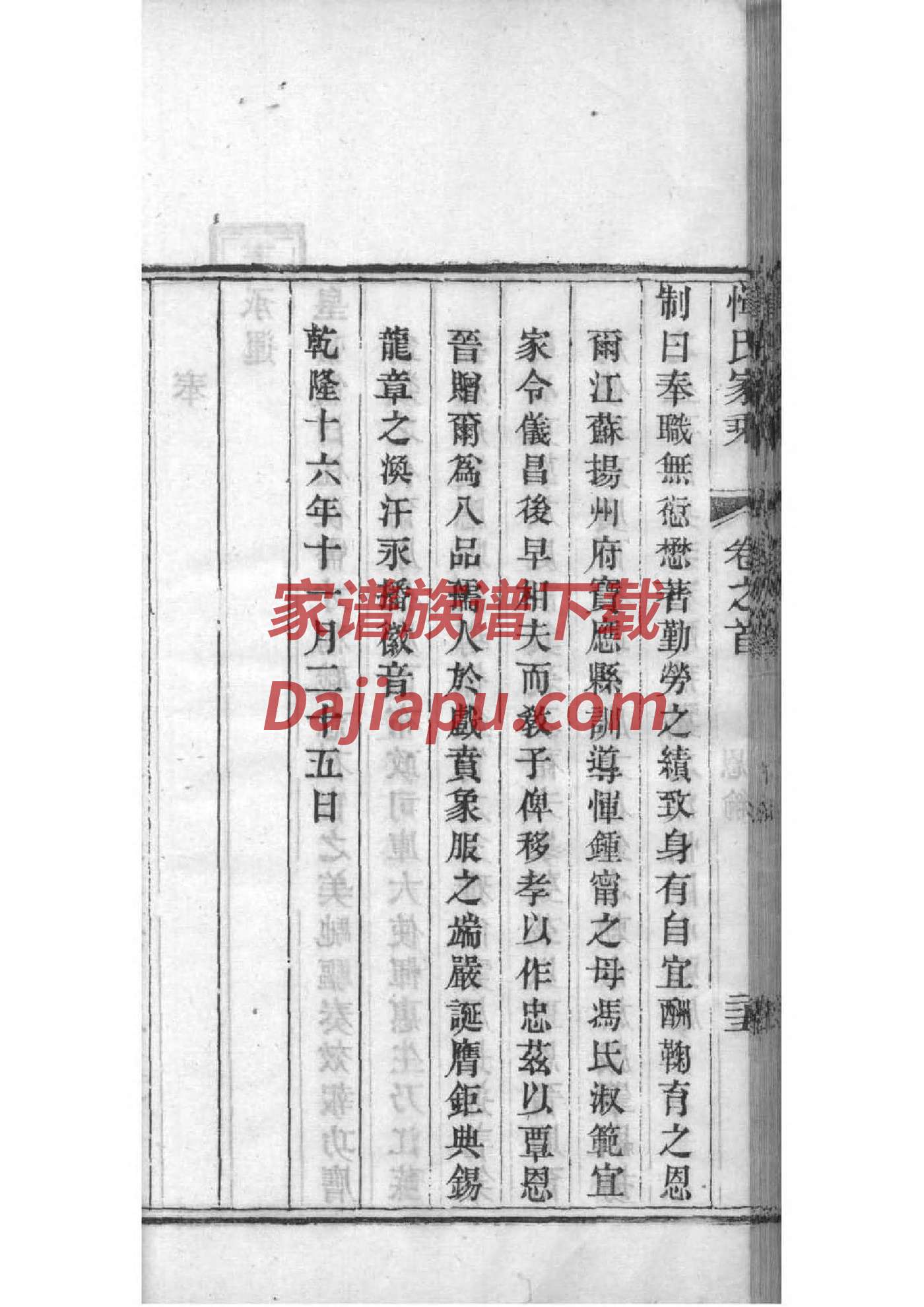 徐氏宗祠对联