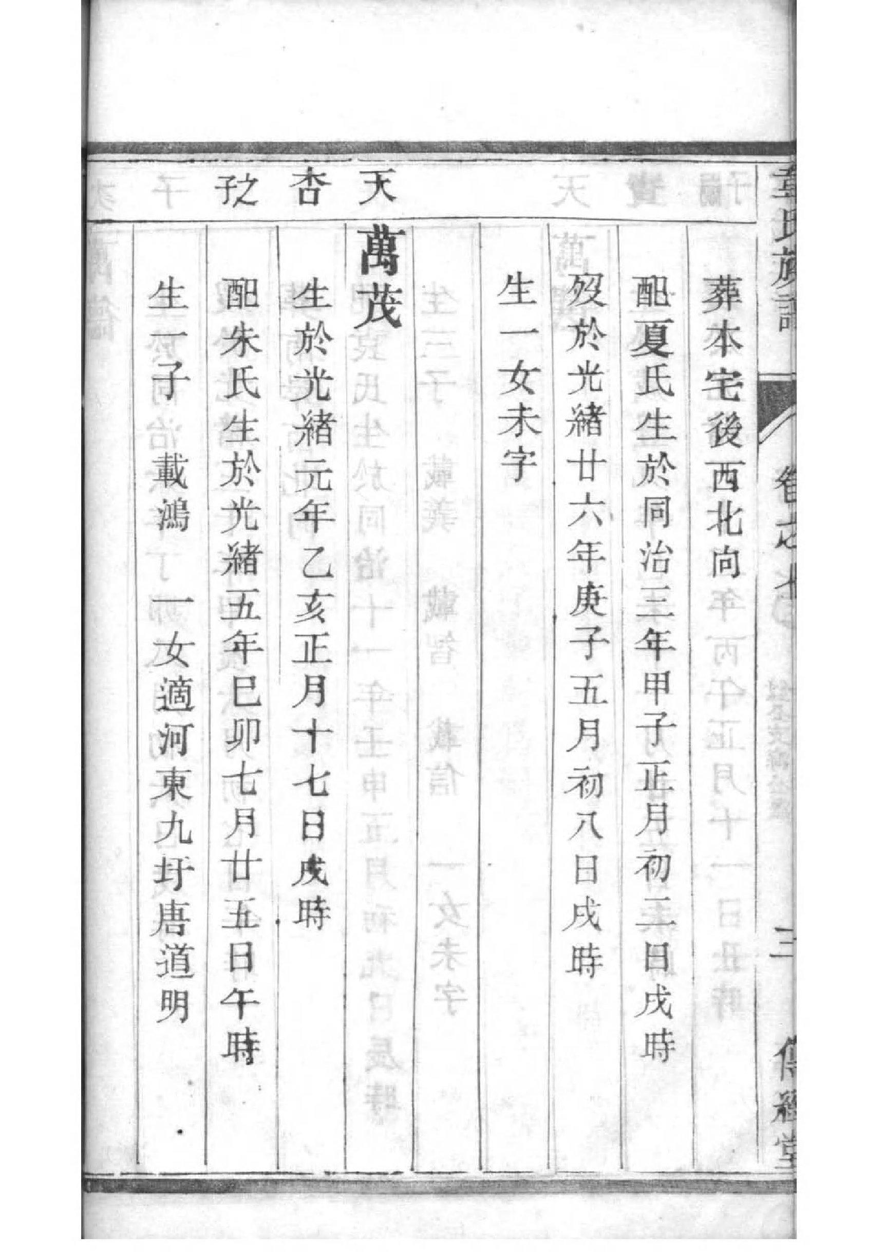 禤氏免费查家谱族谱