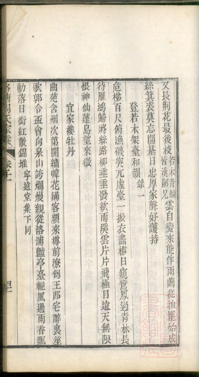 奚氏祠堂在哪里
