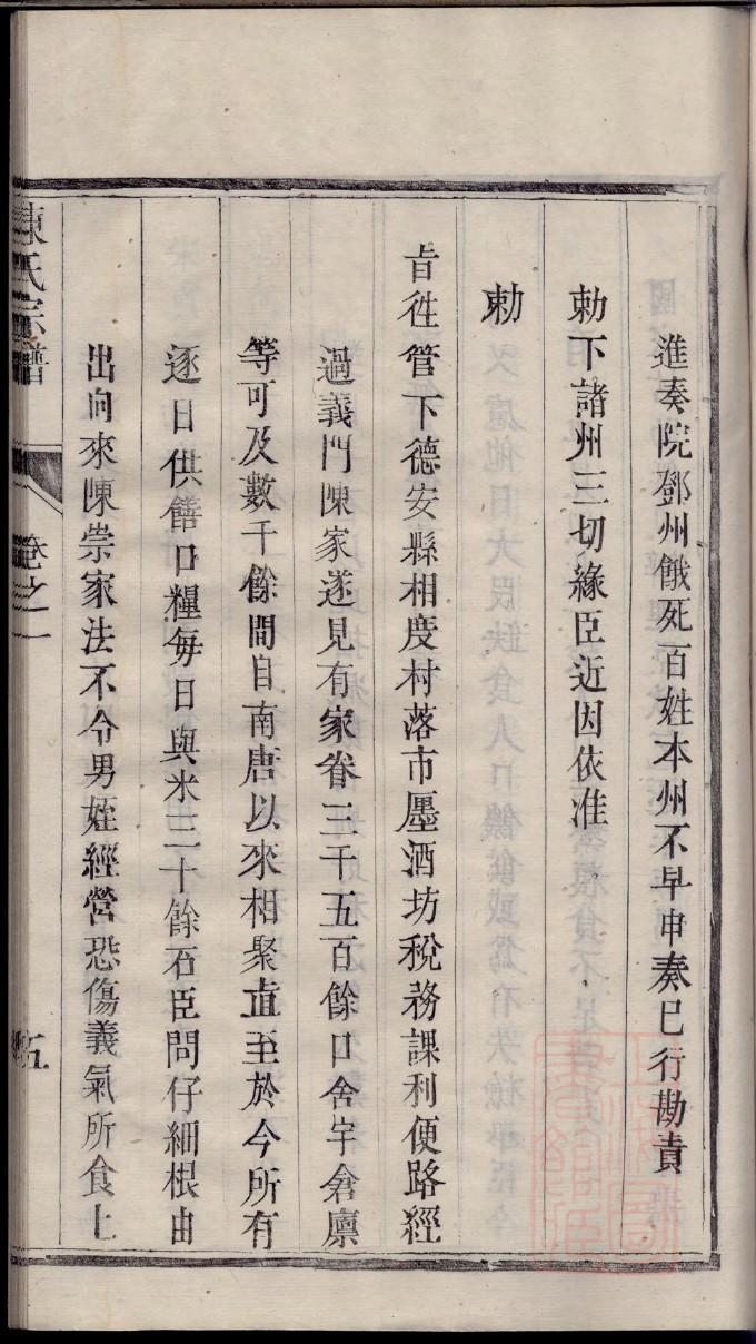 毕氏免费查家谱族谱