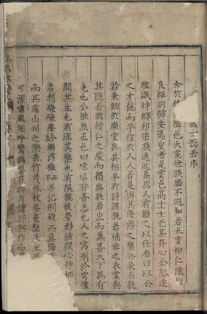 潘氏家谱字辈查询2019