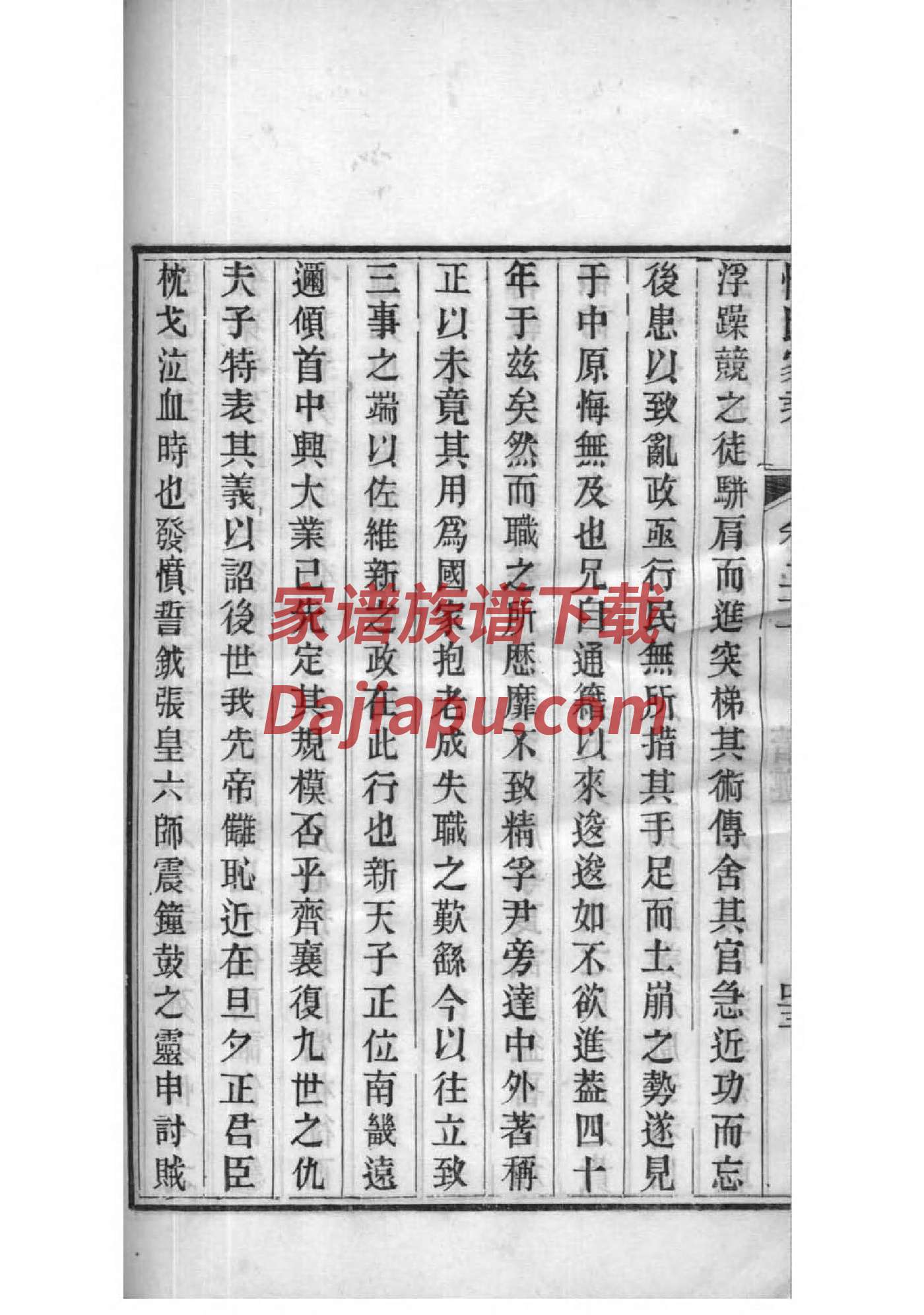 王氏家谱字辈江西赣州
