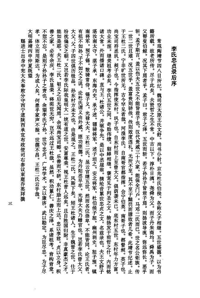 黄氏族谱48个字辈广西