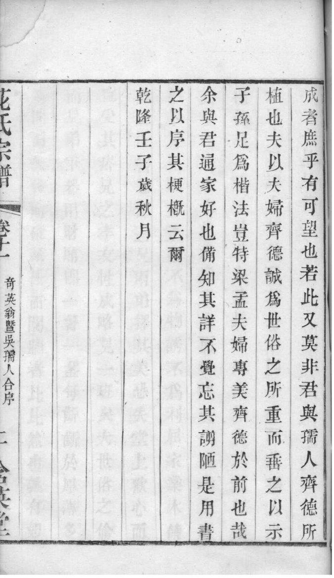 矫氏族谱家谱