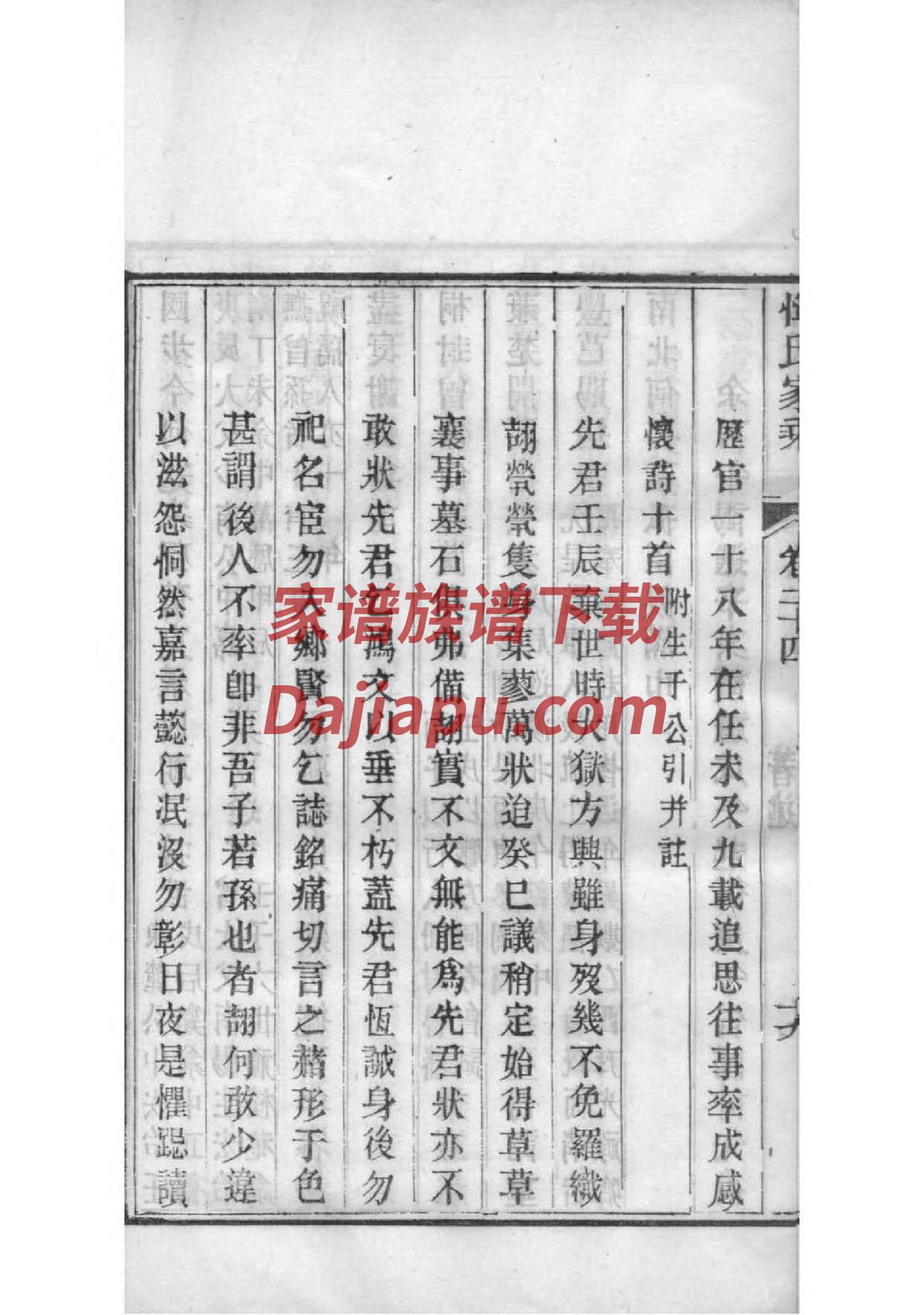 於氏宗祠对联