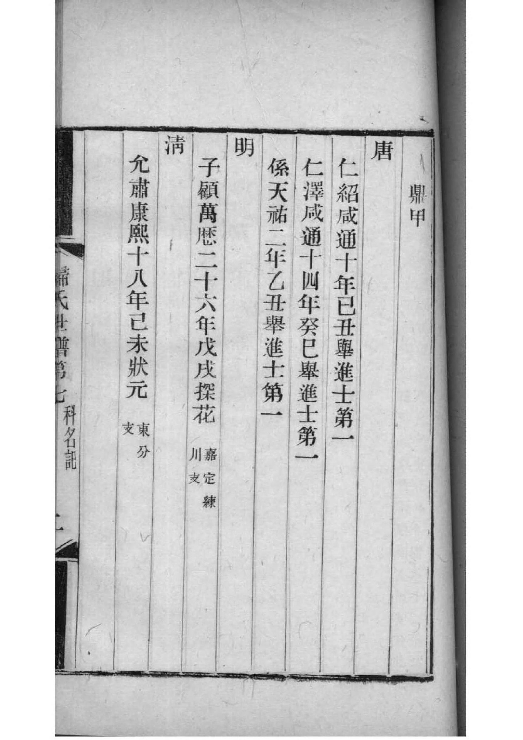 林氏族谱序