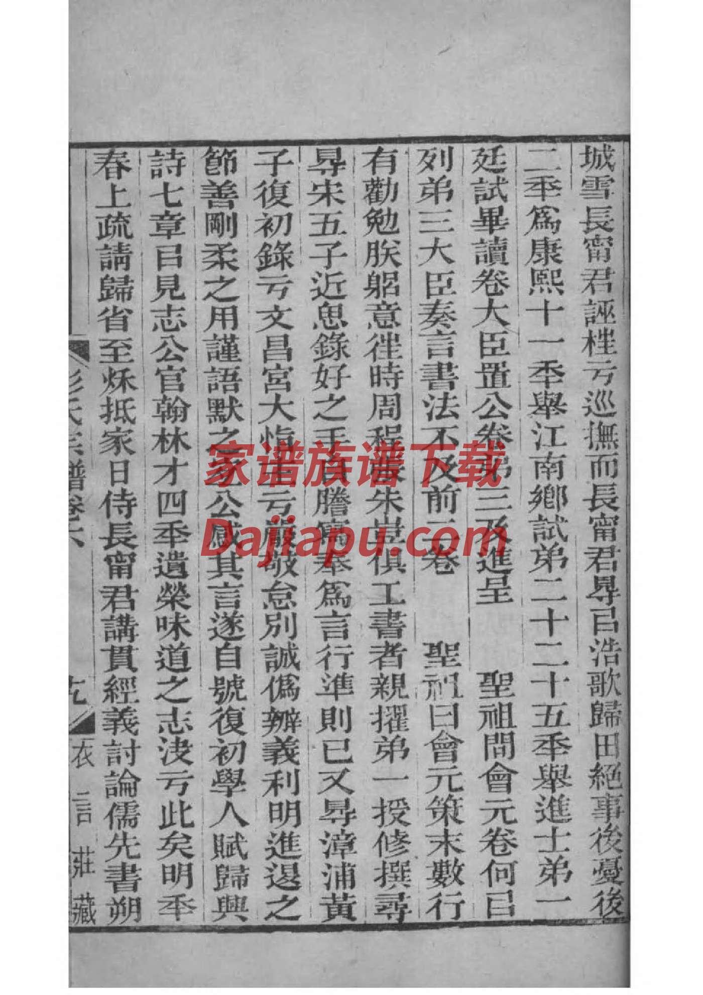 由氏家谱族谱数据库