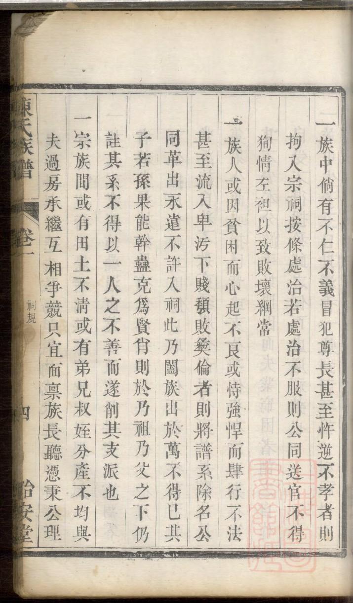 官姓免费查自己家谱
