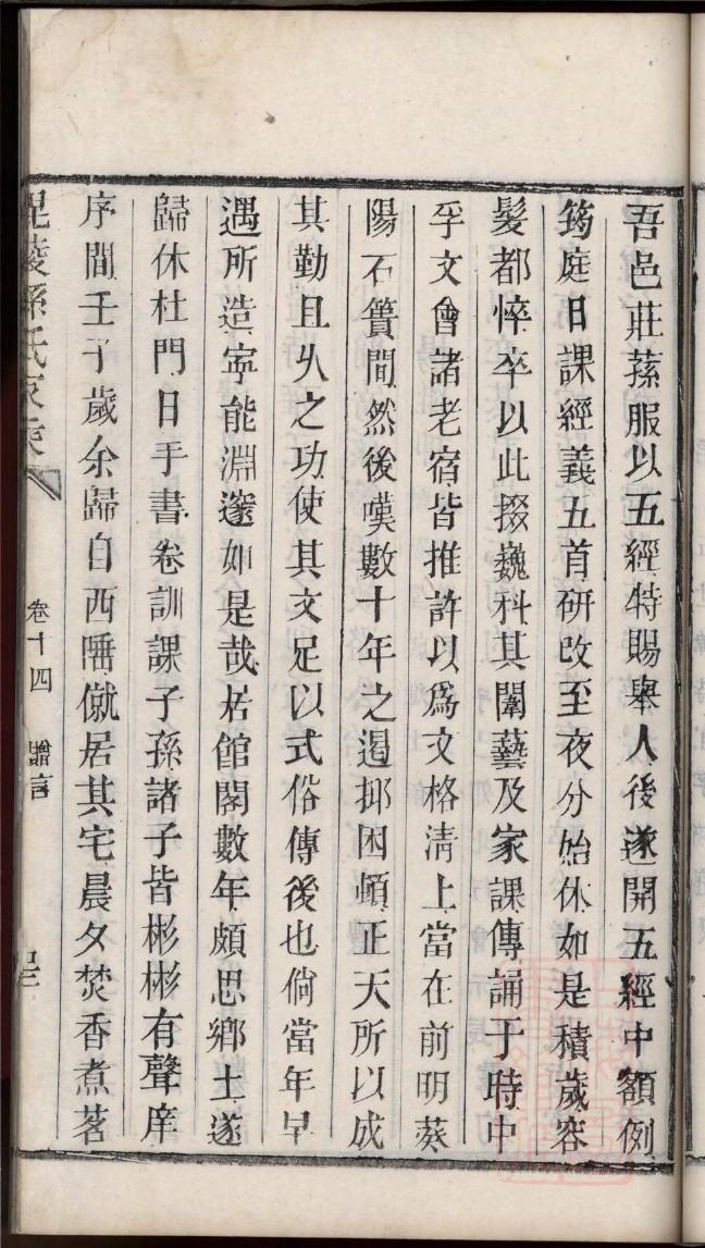 穆姓全国有多少人