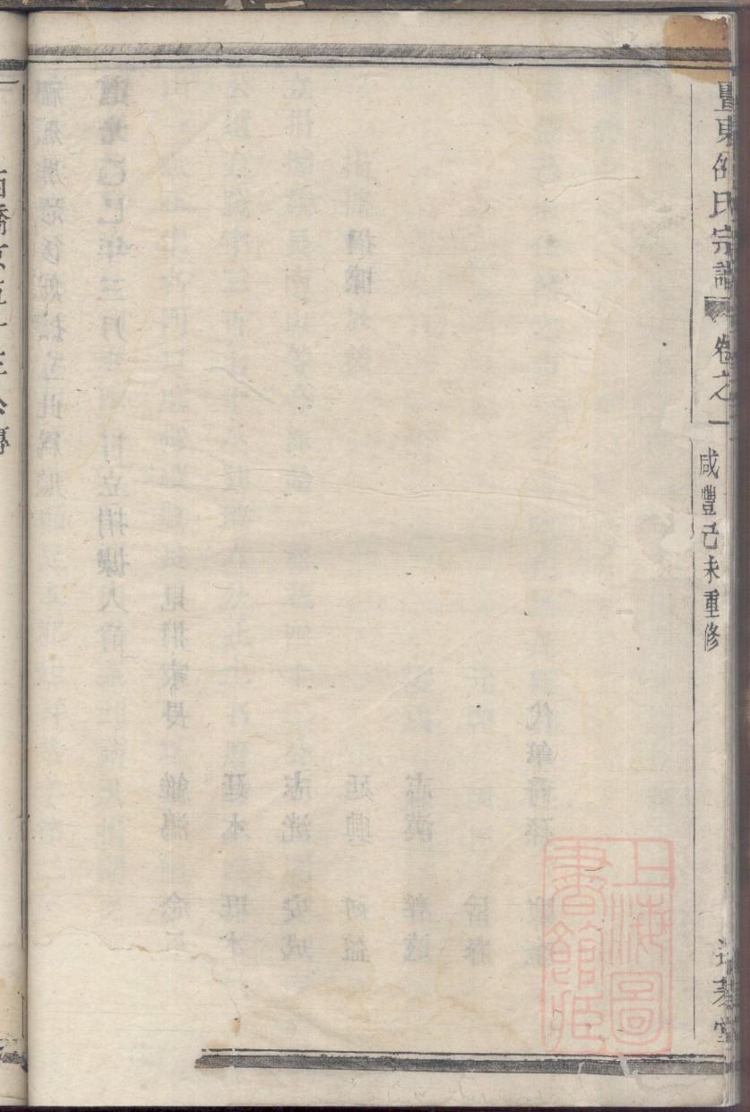 湖南岳阳甘氏家族谱