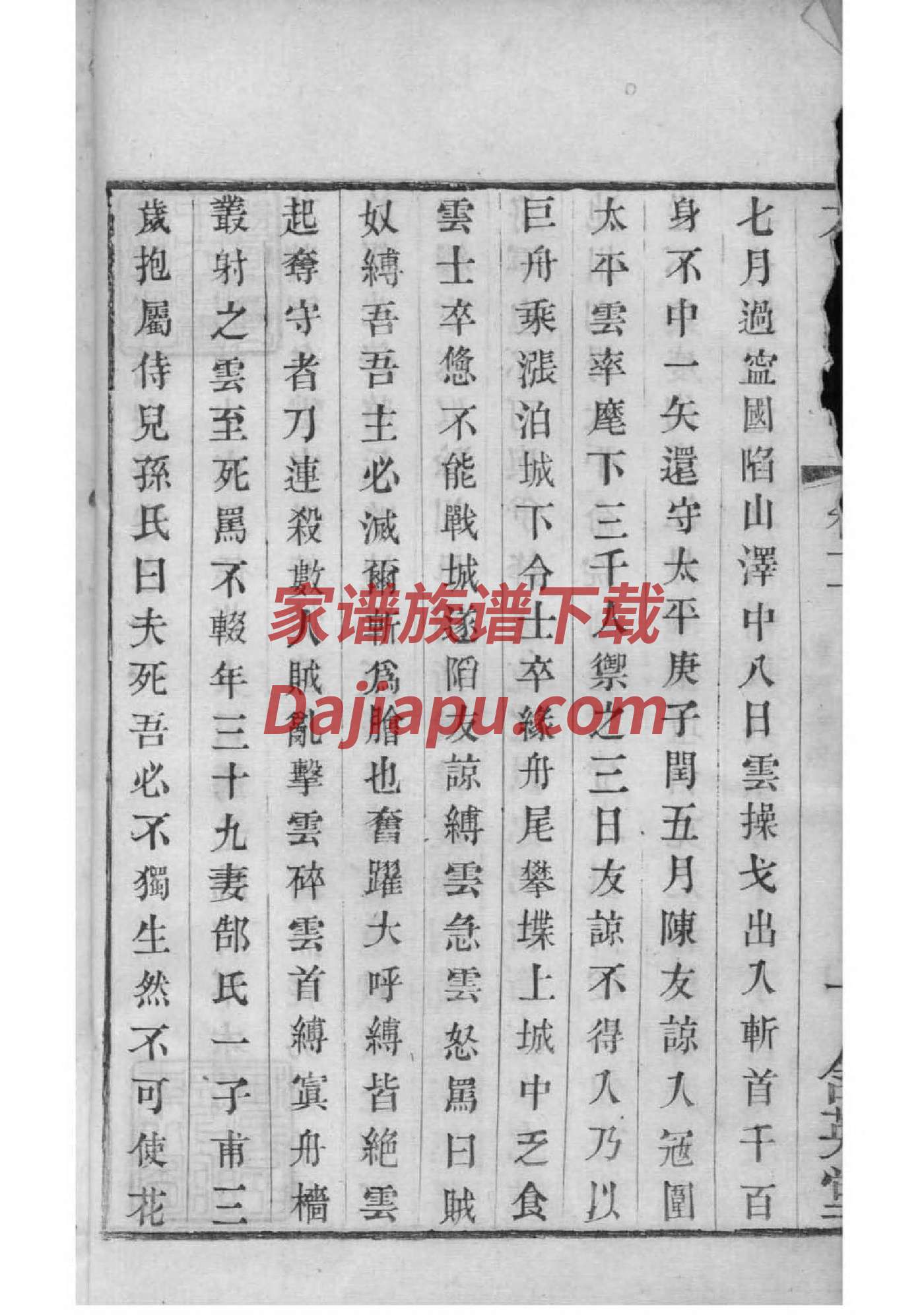 御姓族谱字辈大全