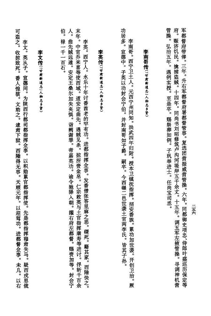 勘氏免费查家谱族谱