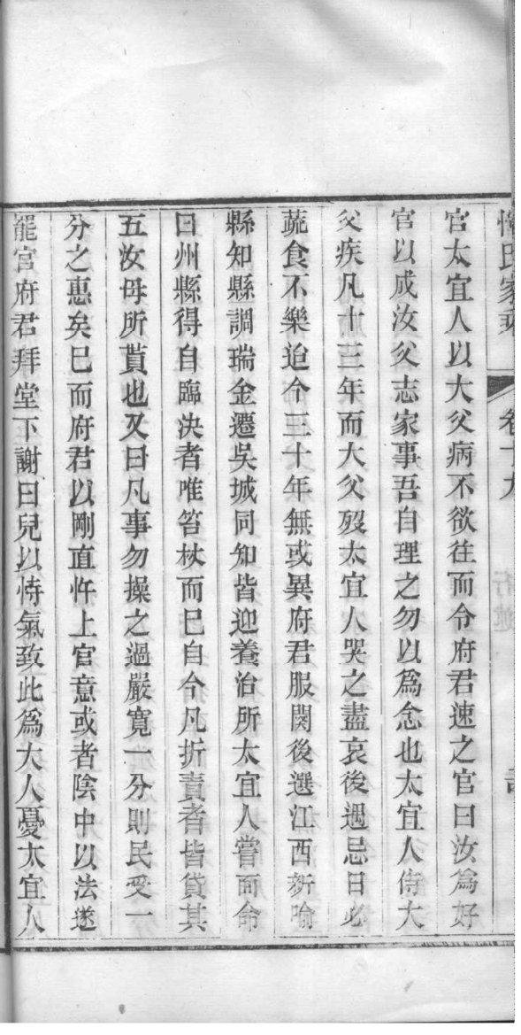 霍家家谱德庆荣