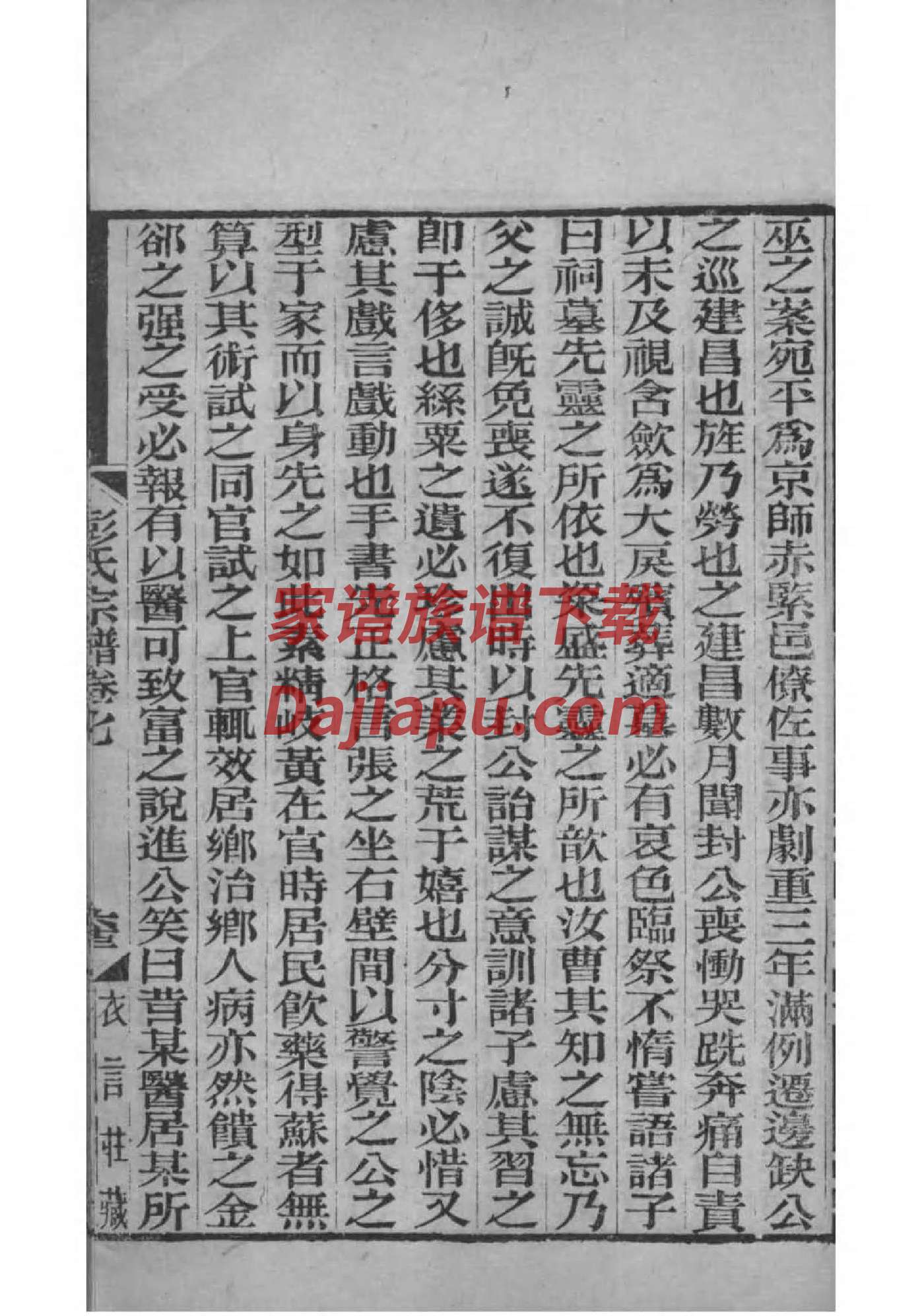 童氏祖先是谁