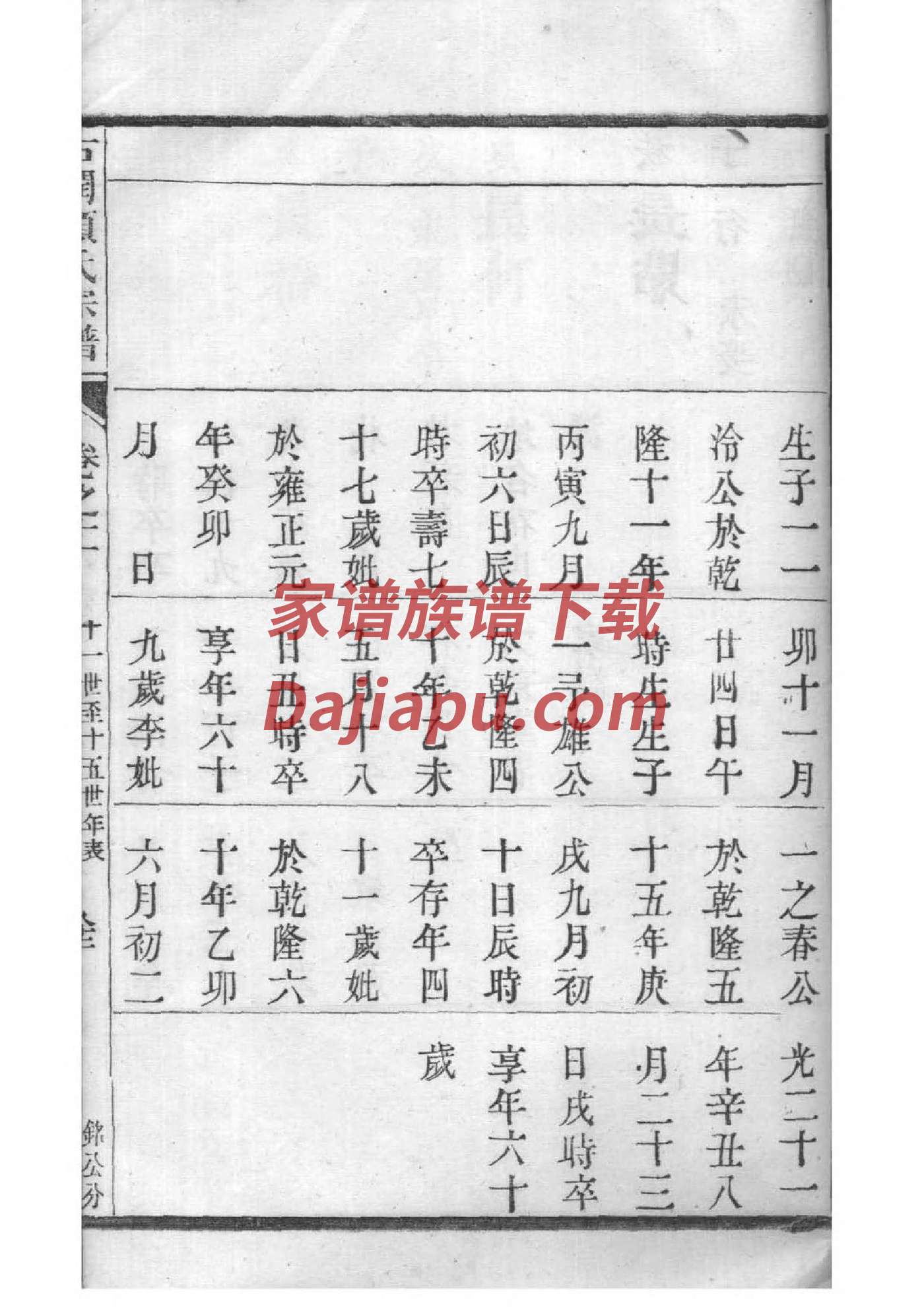 闻人氏祠堂在哪里