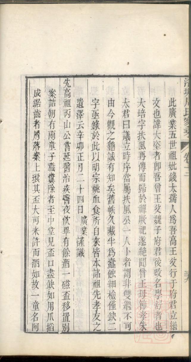 昂氏免费查家谱族谱