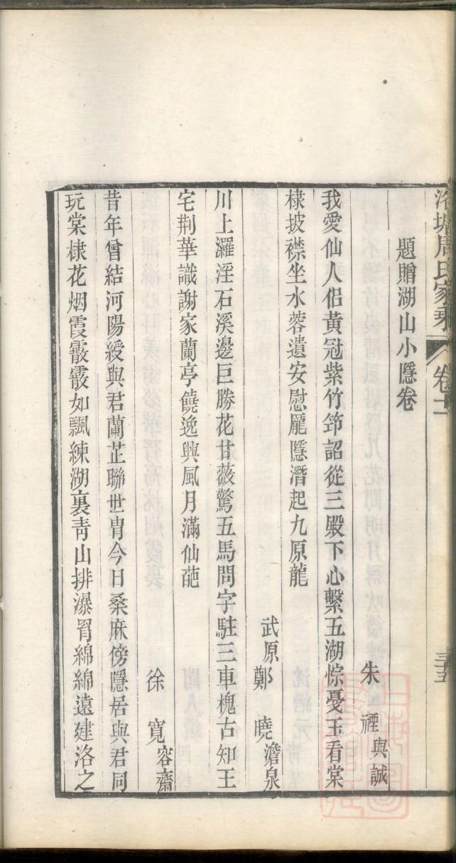 田姓家谱辈分排名