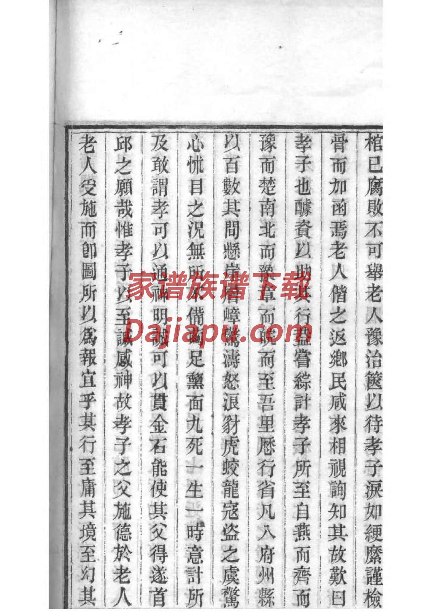 次氏家谱24个辈分 次氏家谱24个辈分