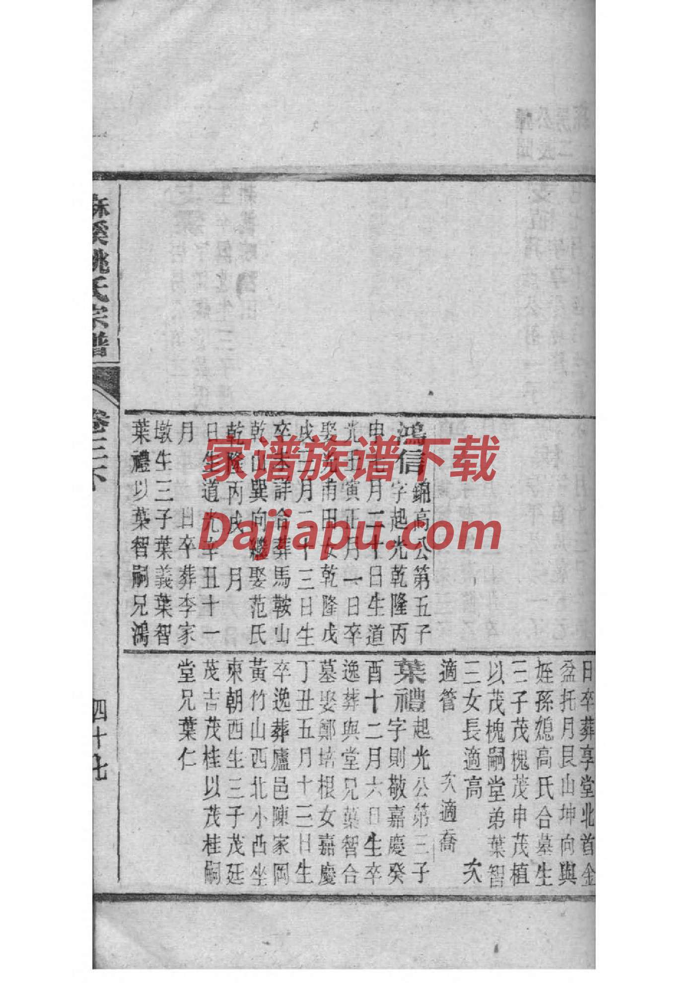 慎姓全国有多少人
