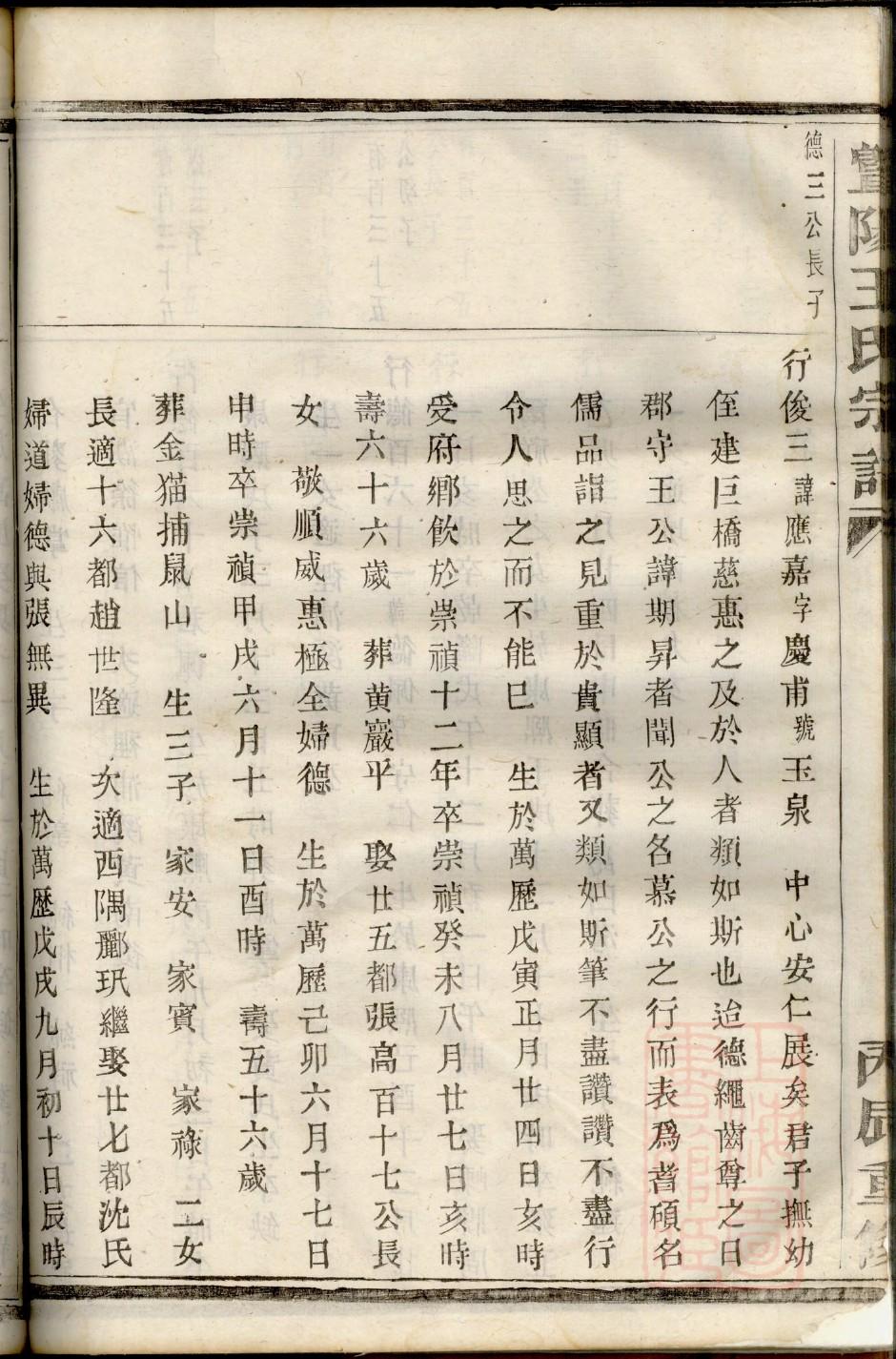 修家谱费用怎么收