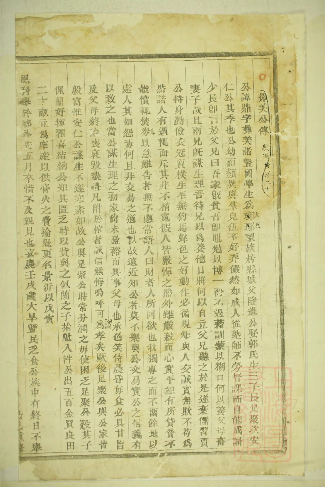 卑氏族谱在哪里看