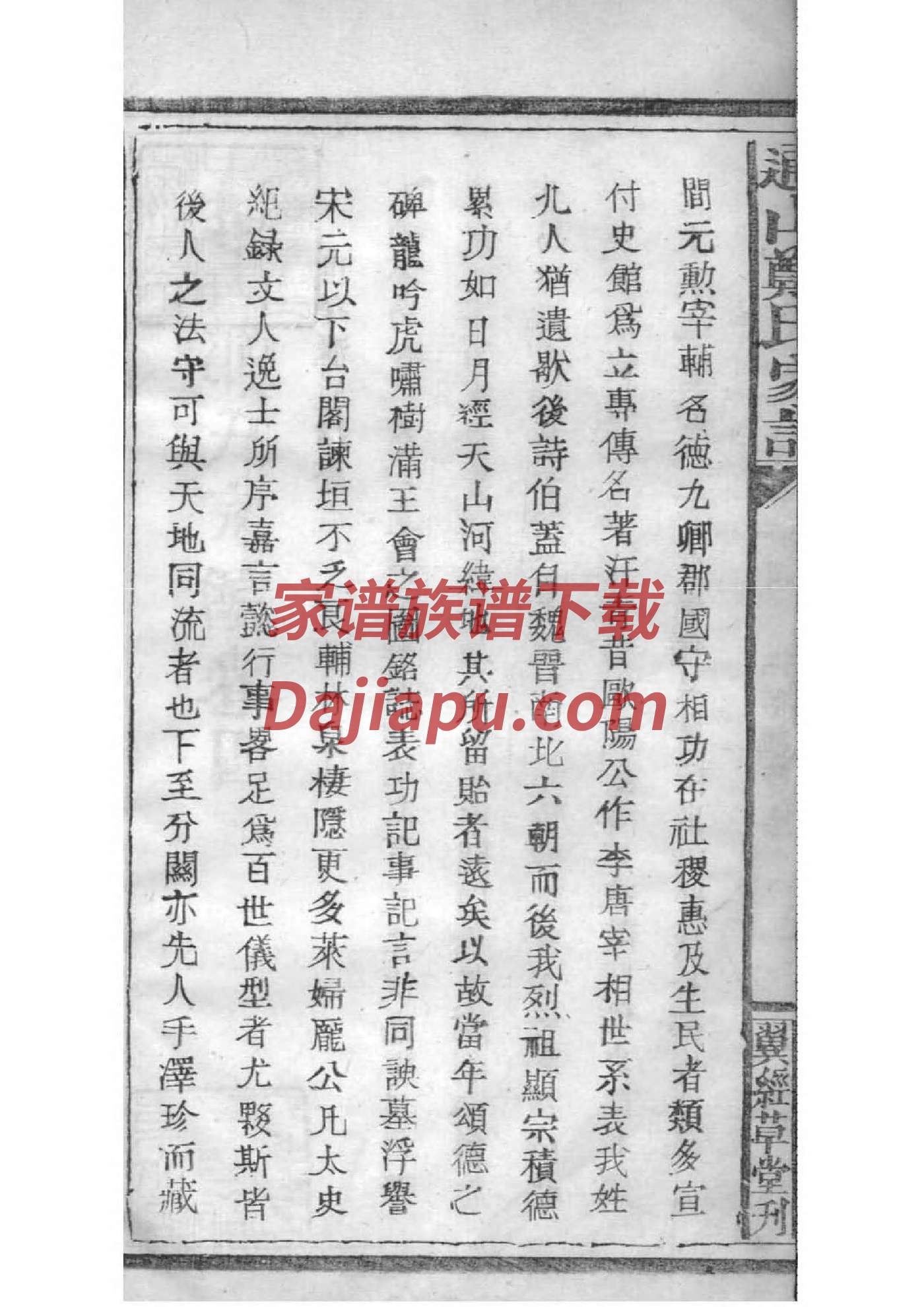 阙氏免费查家谱族谱