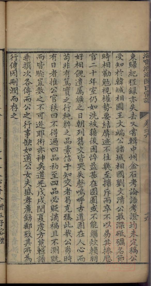 委氏家谱所有字辈查询