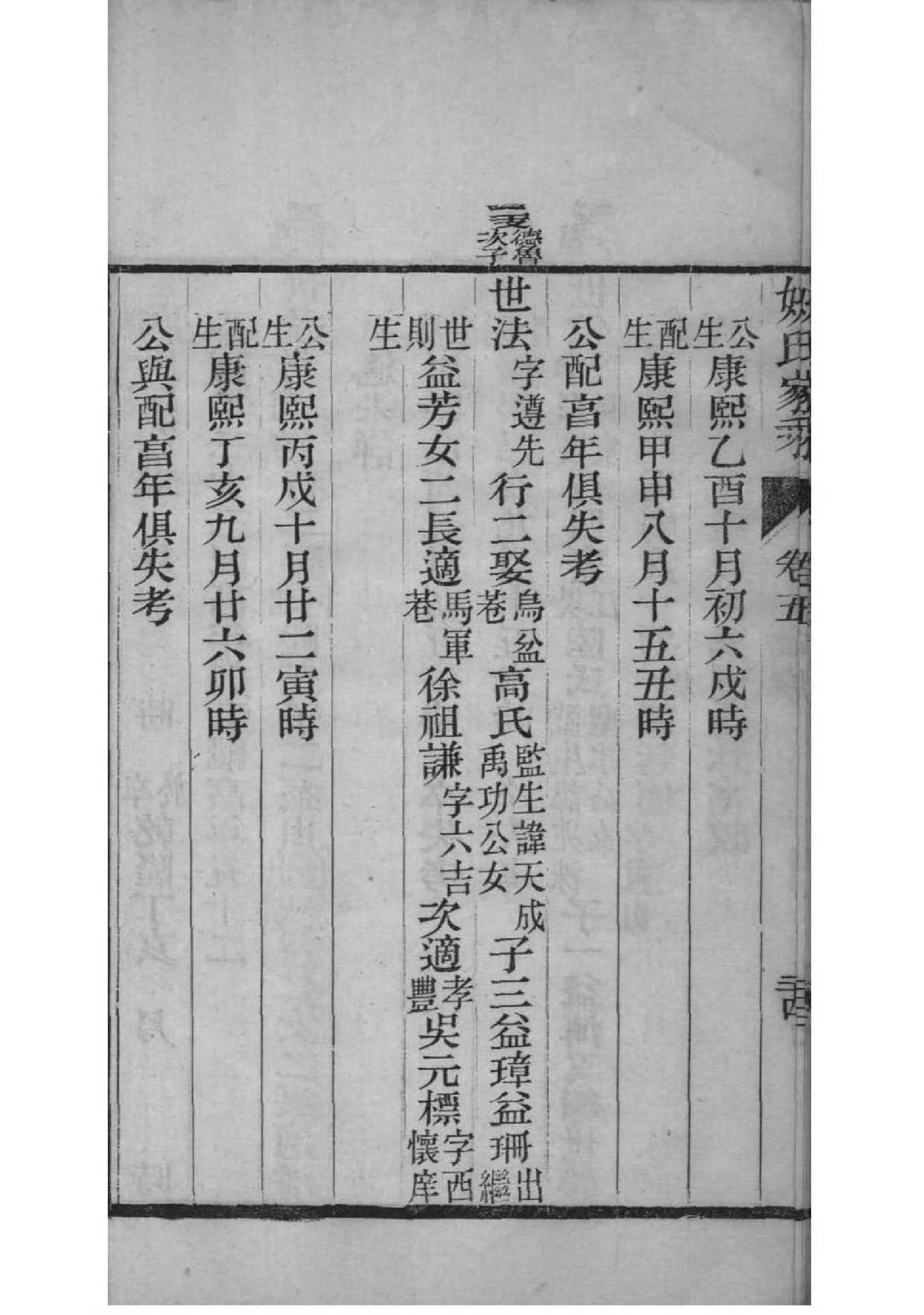 委氏祠堂在哪里