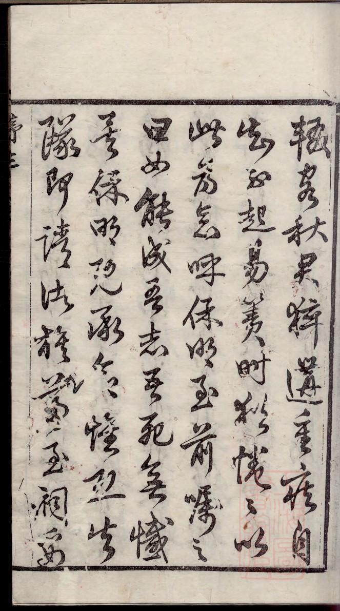 旷氏家谱字辈