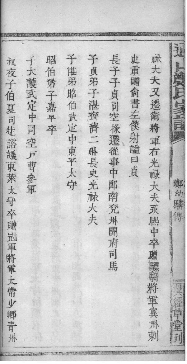 雒氏家谱