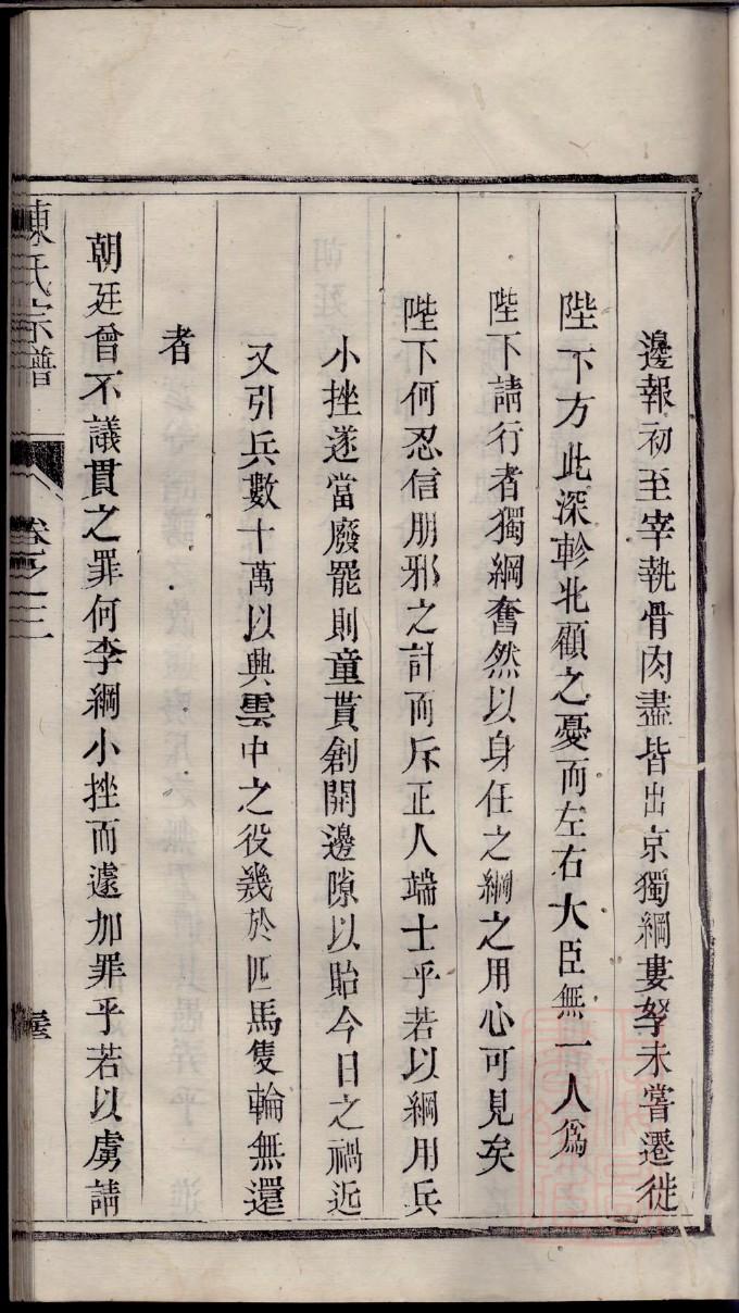 钱氏家谱辈分排字图