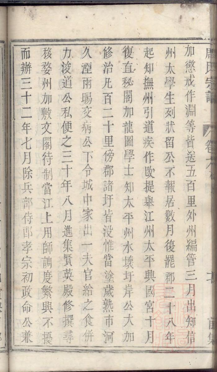 栗姓家谱