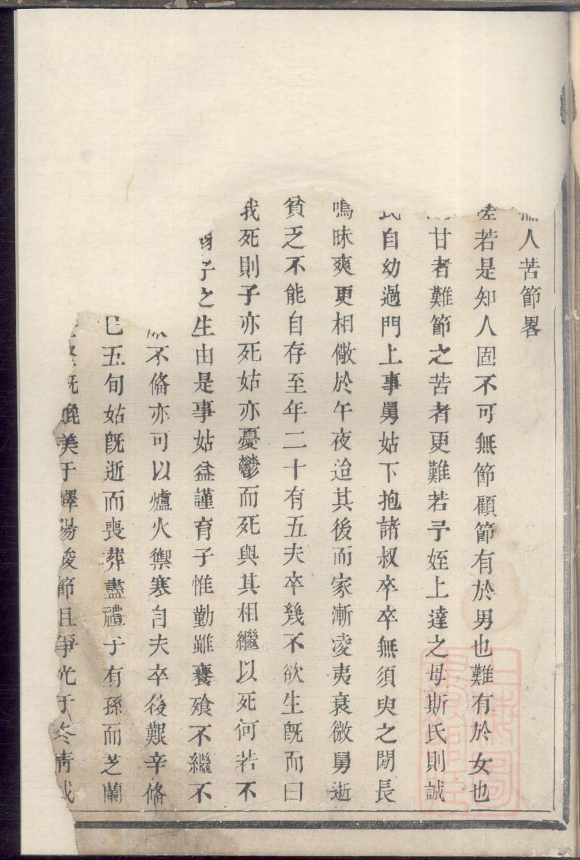 罗家家谱排辈