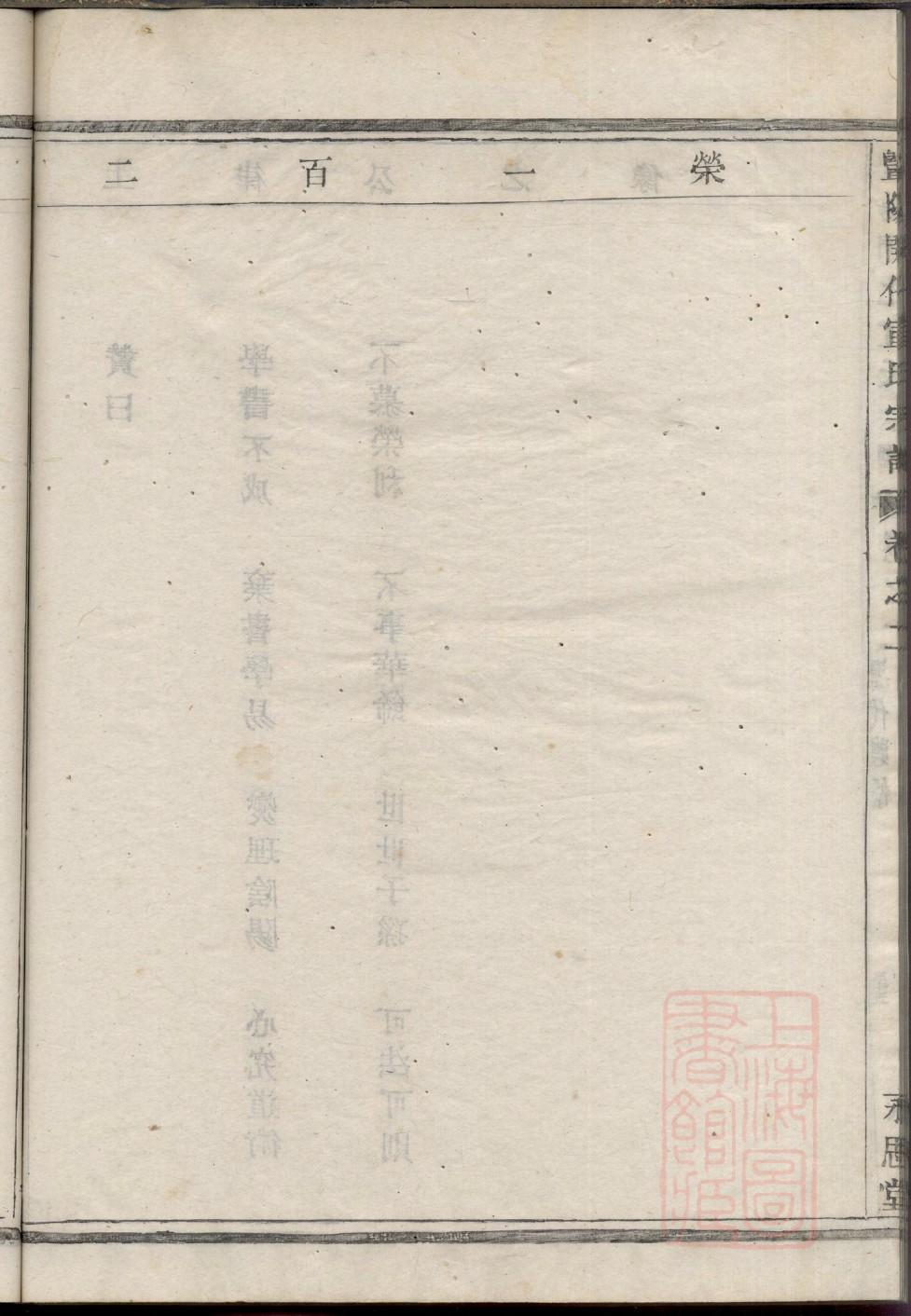 荣氏辈分排列顺序