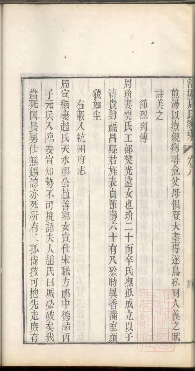 二氏辈分排列顺序