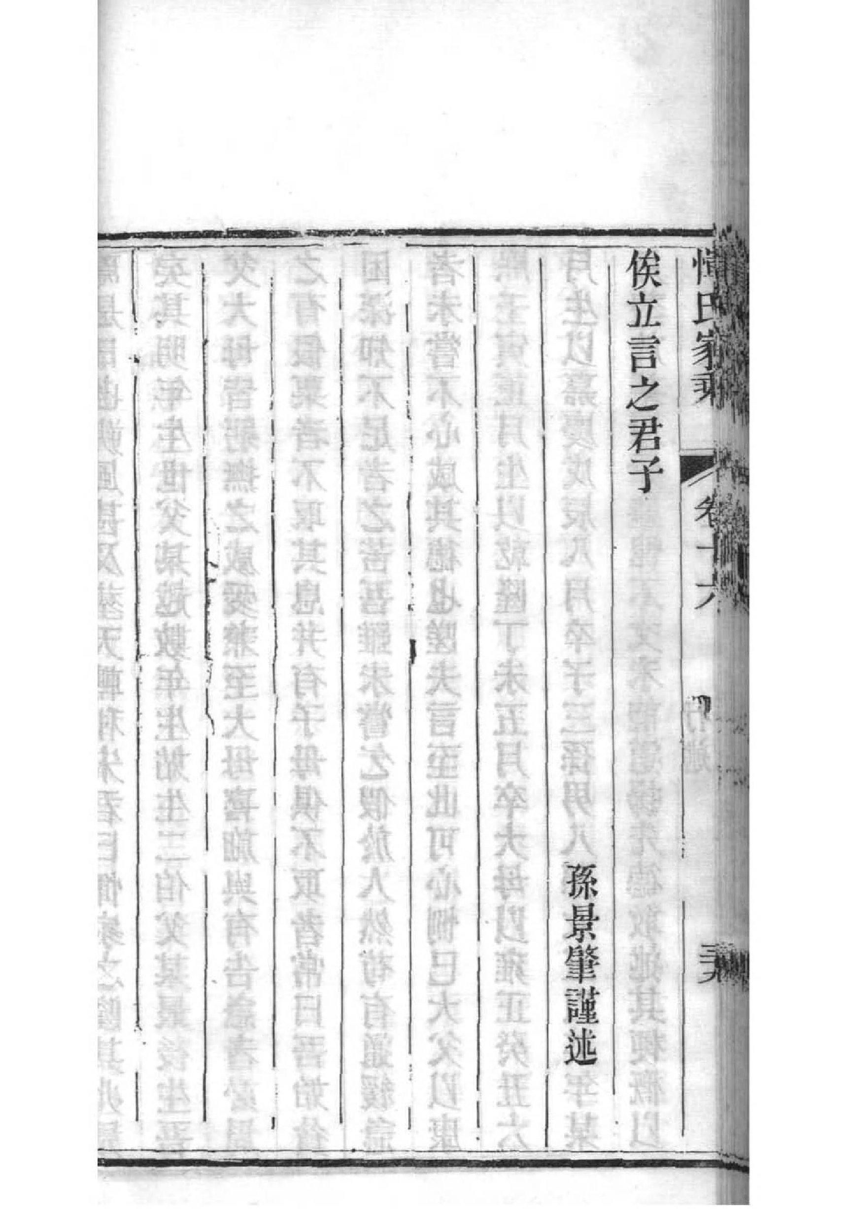 孝姓族谱字辈查询全部