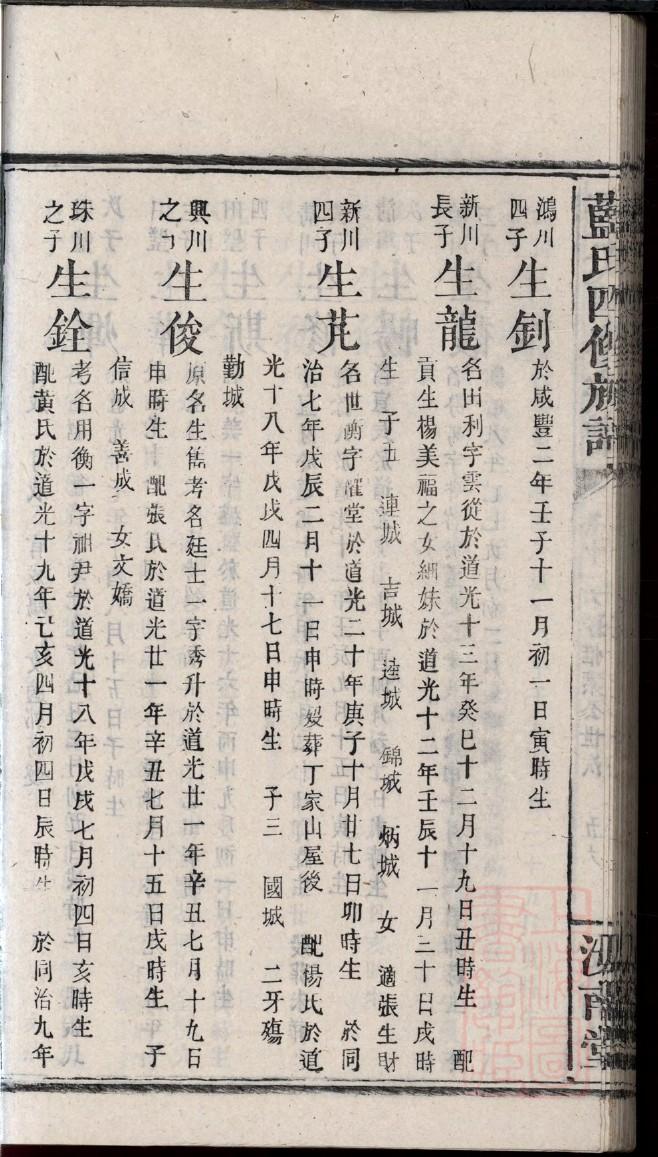 蒲氏祠堂在哪里