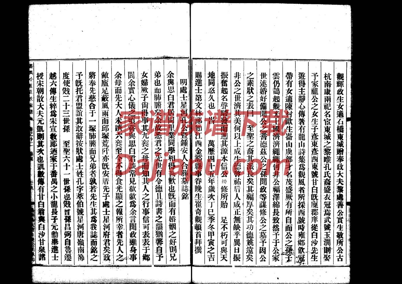 淳于氏祖先起源哪里