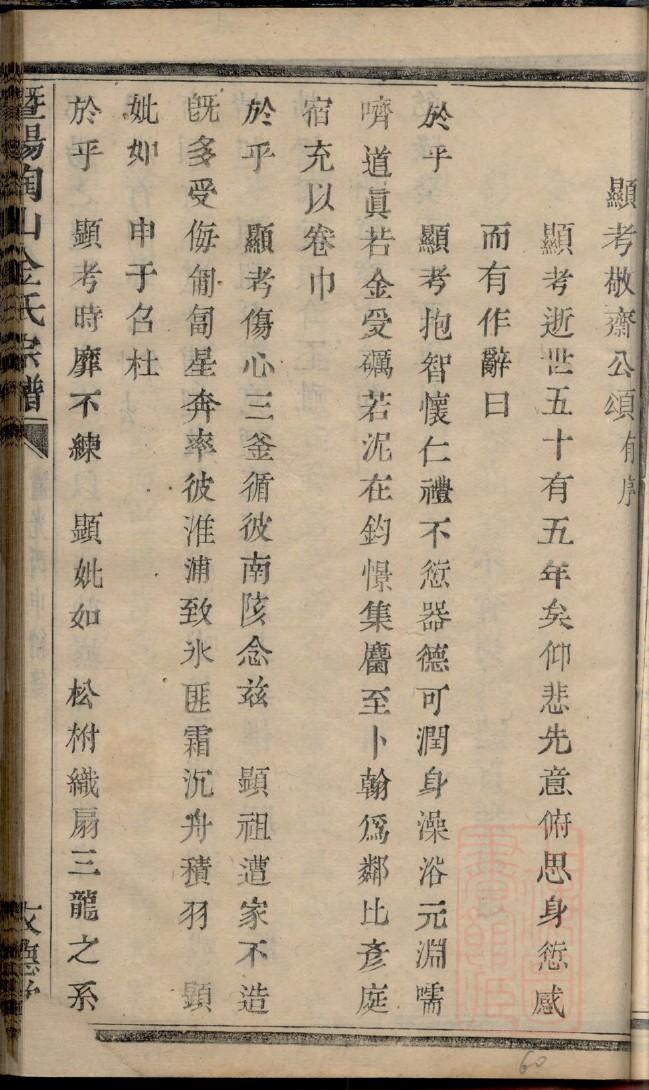 湖北宜城市尚姓家谱