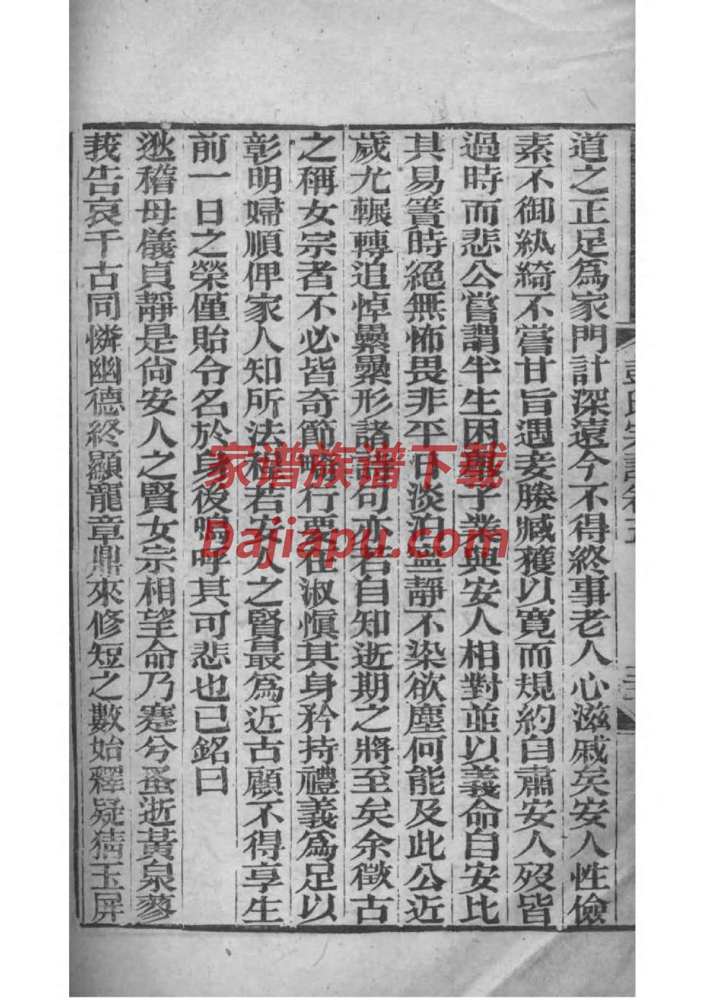 四川遂宁应氏家谱