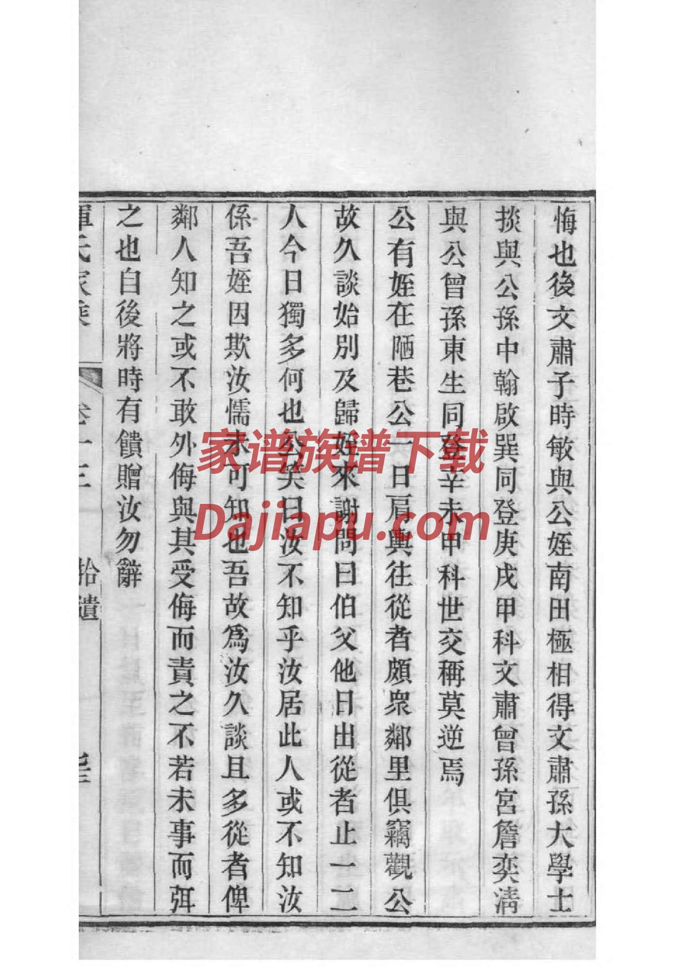 太叔氏家谱族谱数据库