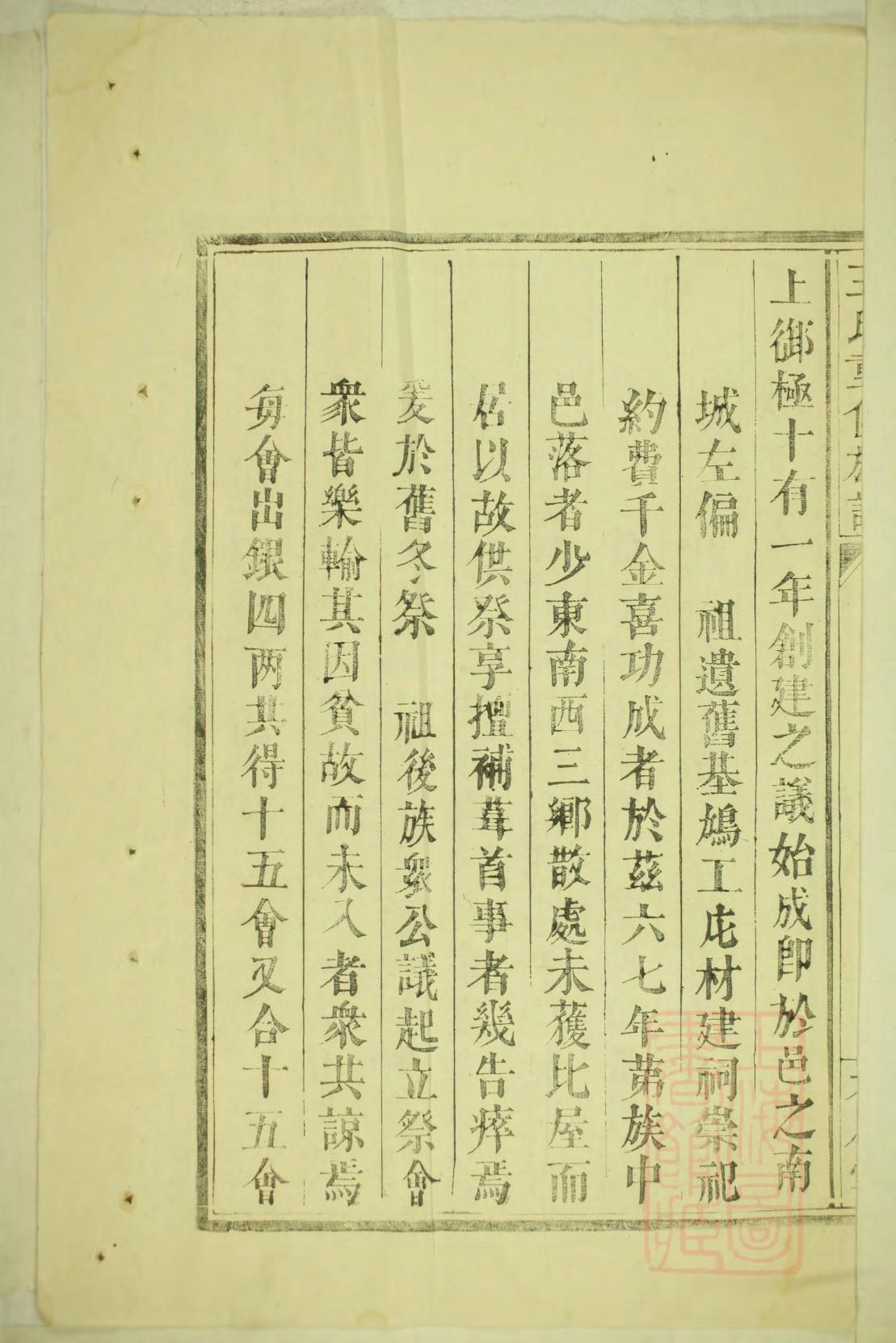 索氏辈分排列顺序