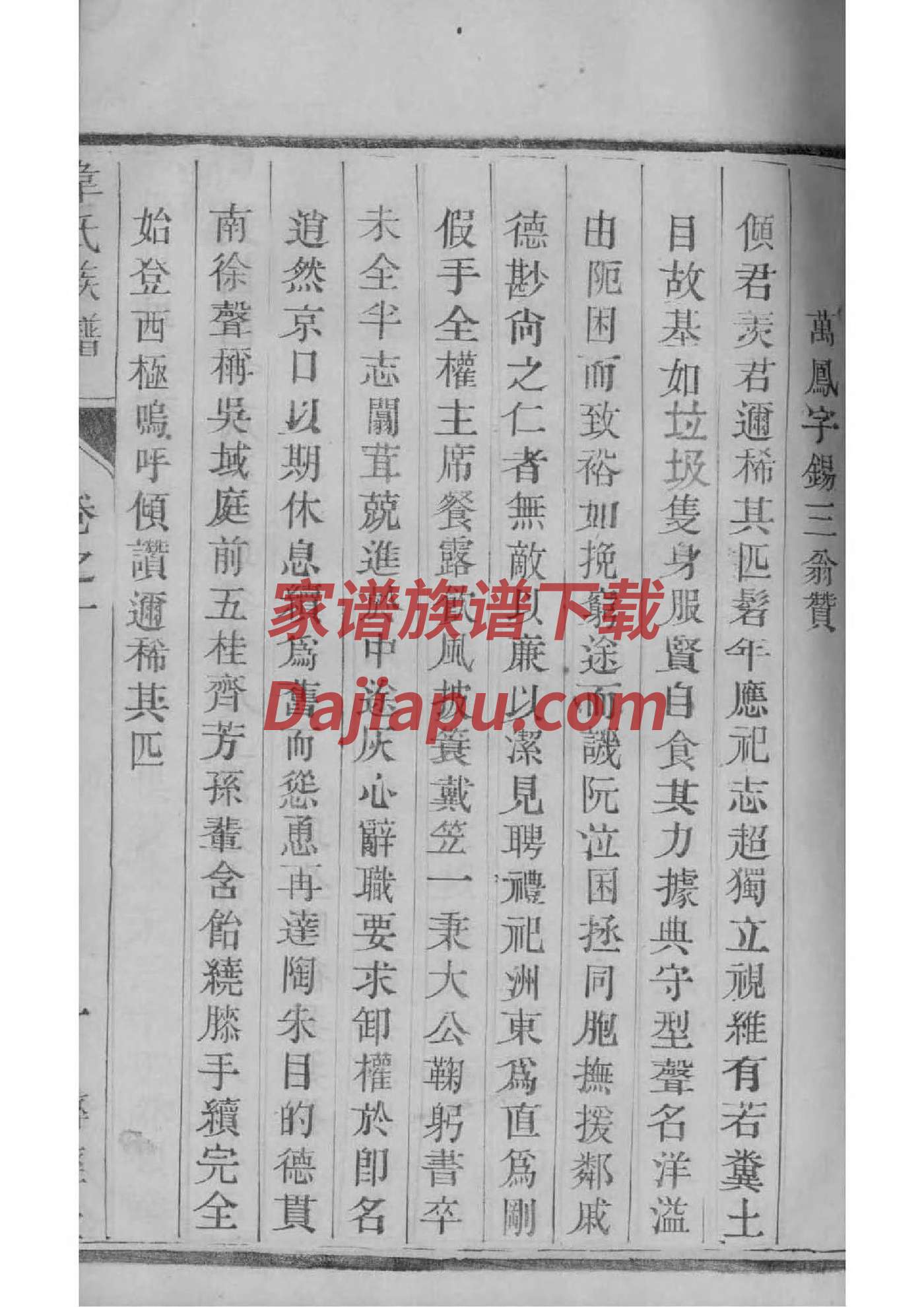 鼓浪屿廖家家谱