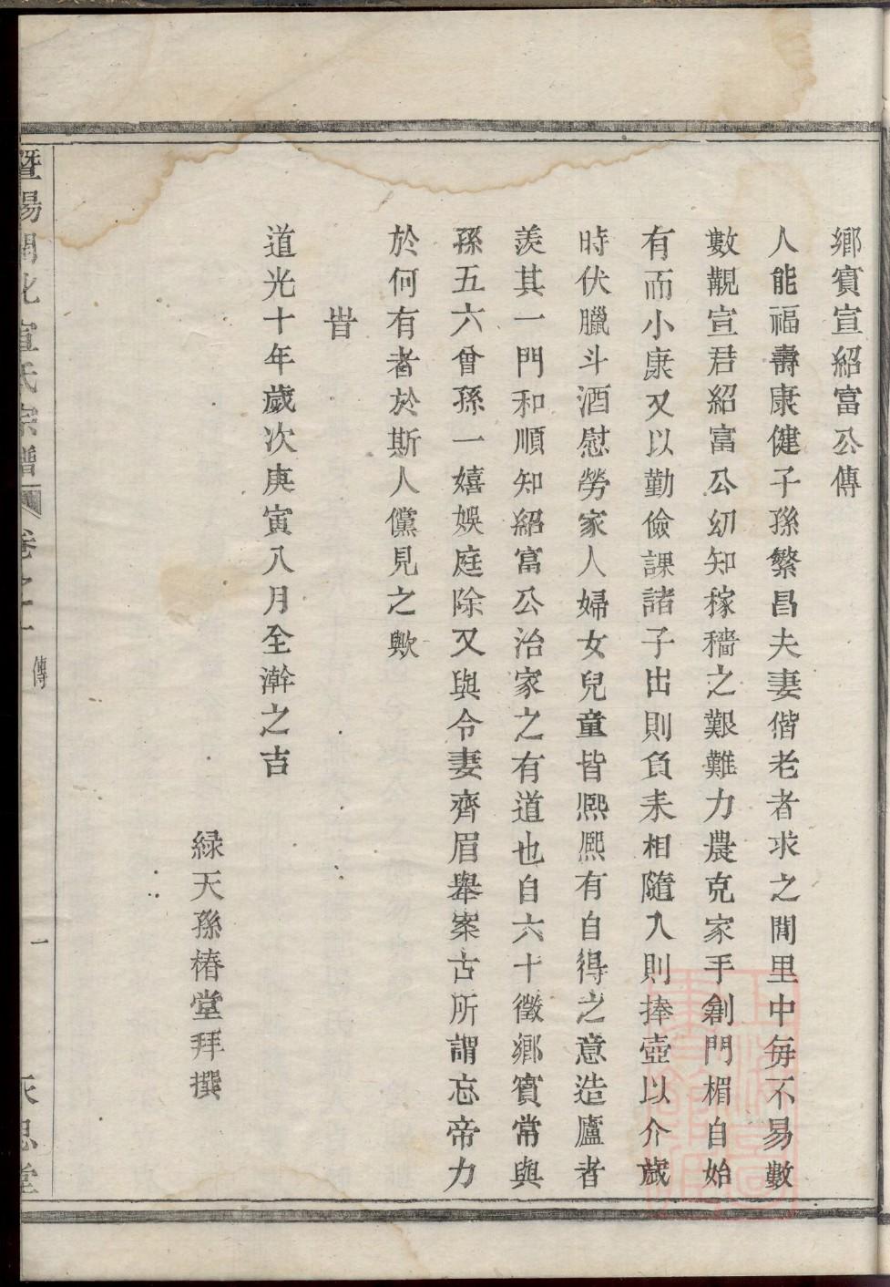 族谱网纪念馆