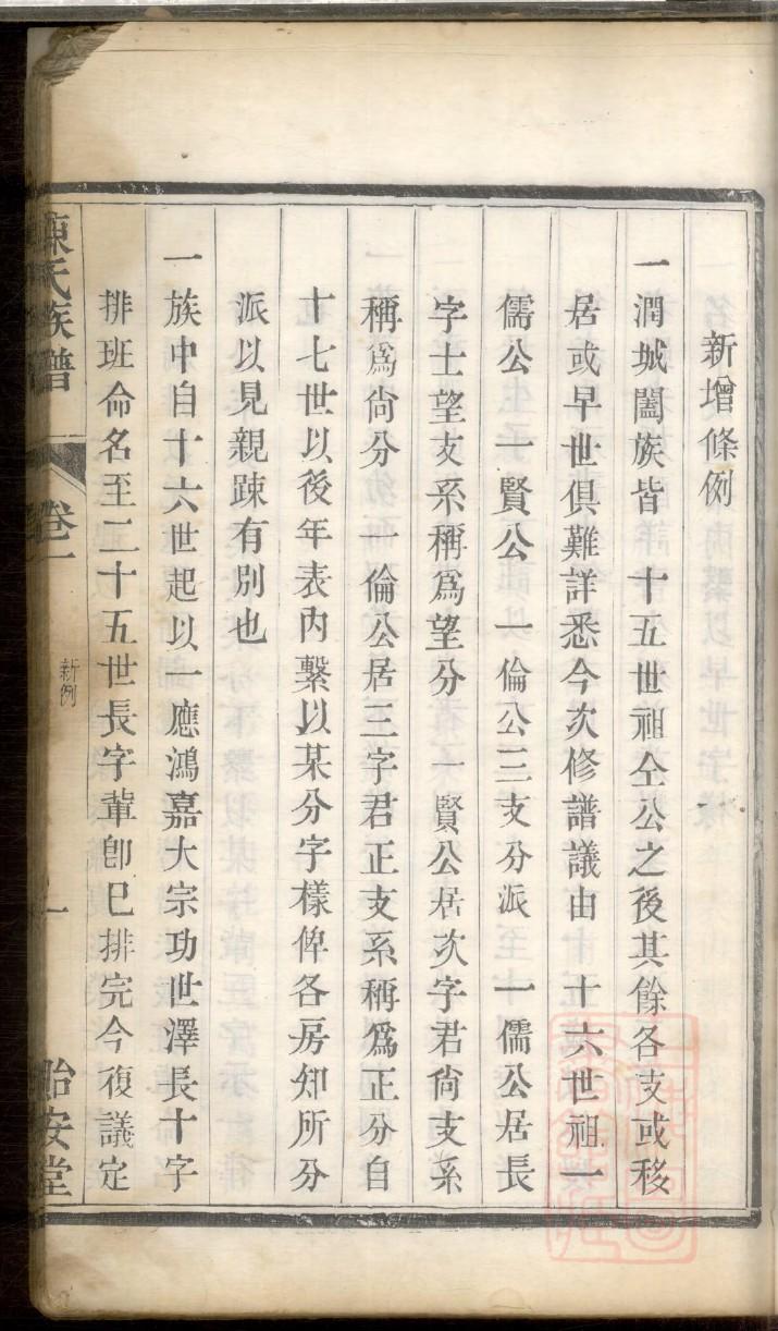 廖氏宗祠对联