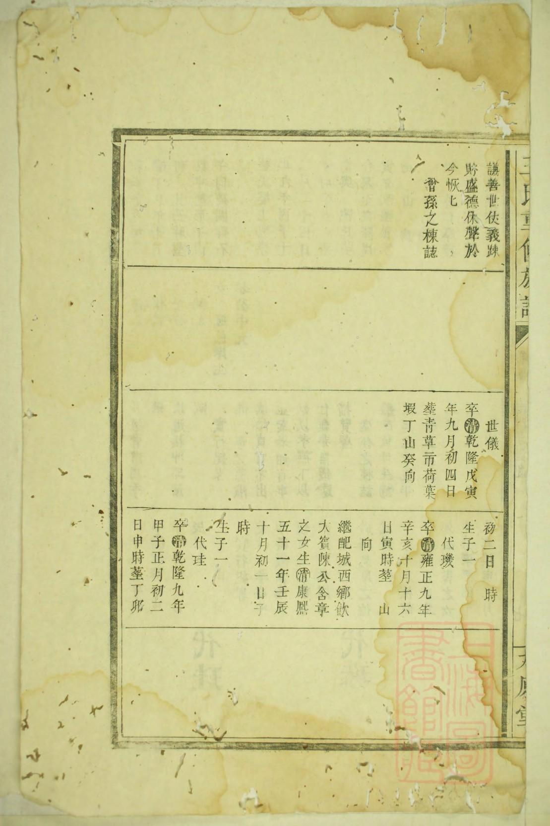 族谱录入用什么软件