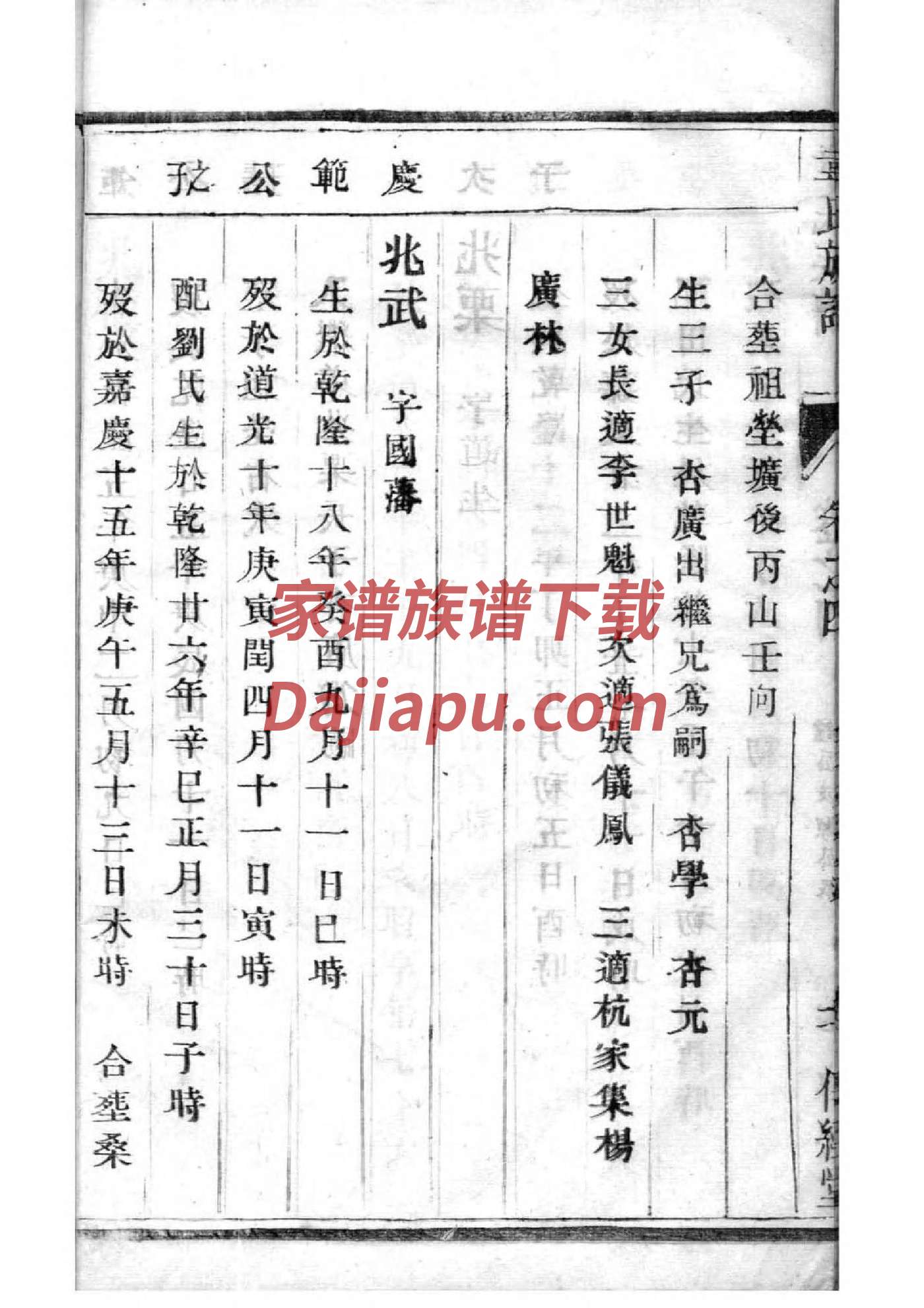 伏姓的来源和历史