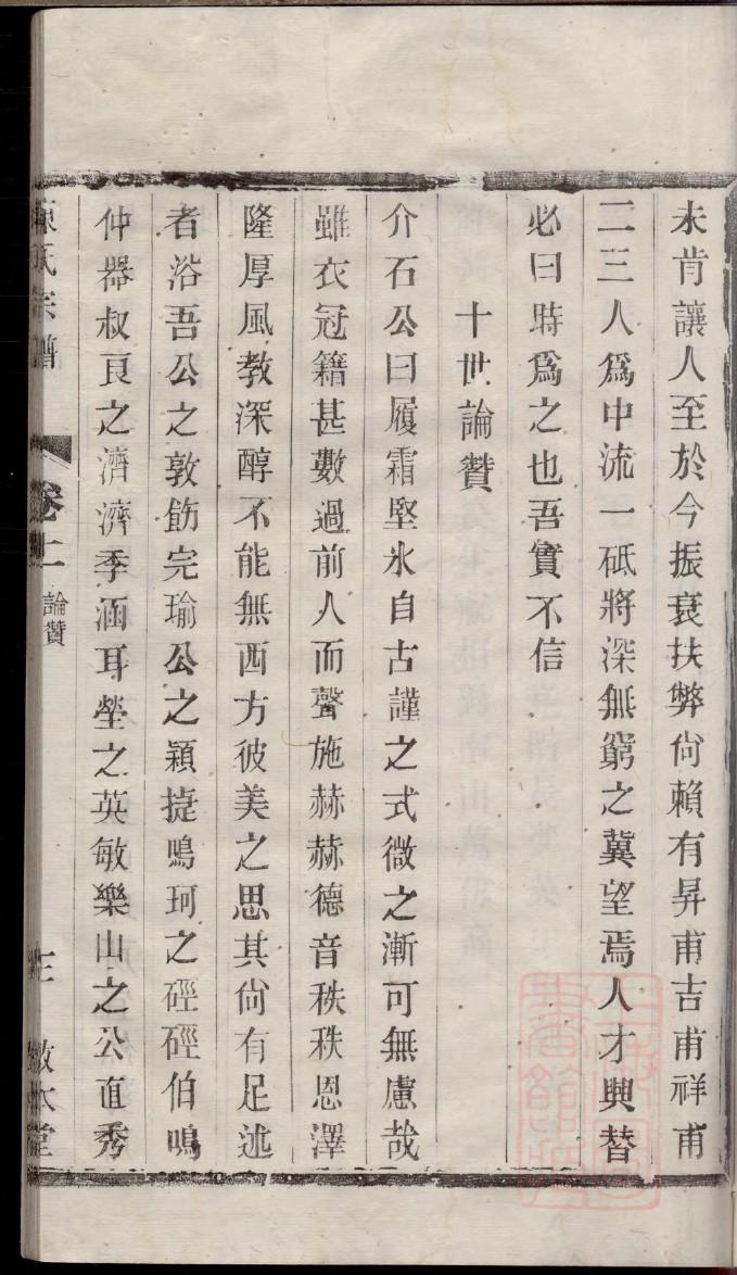 东平郑家家谱